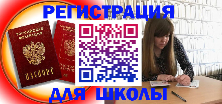 прописка штамп в Камчатской области