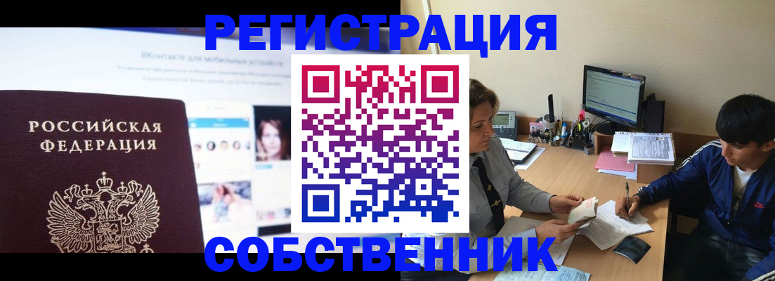 прописка законно в Камчатской области