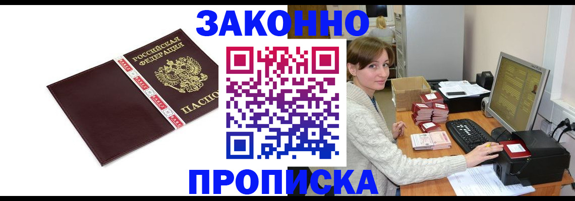 прописка штамп в Камчатской области