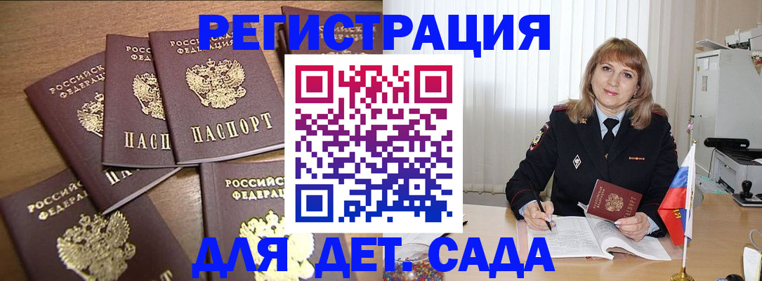 прописка для школы в Камчатской области