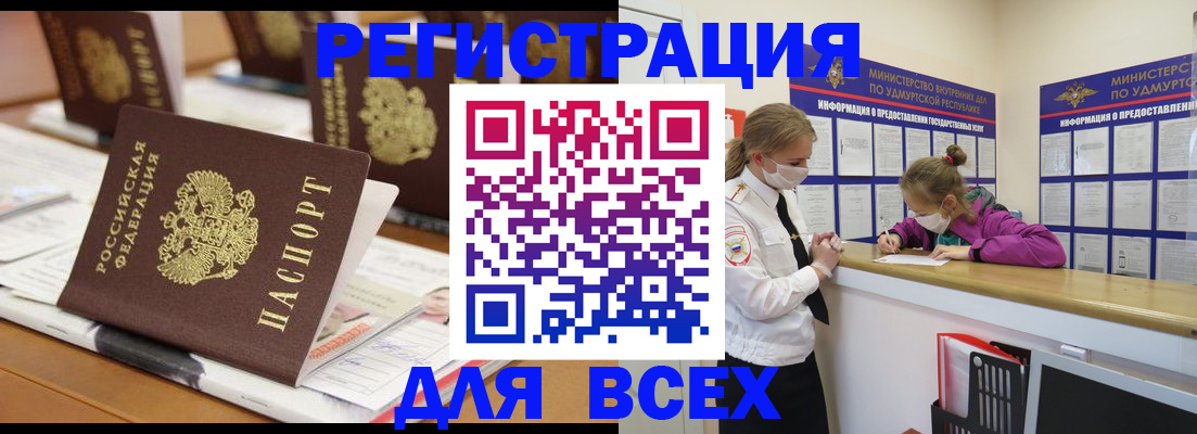 прописка в квартире в Камчатской области